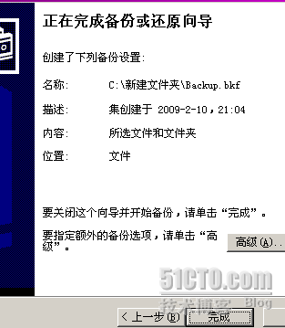  Active directory 的备份和还原_职场_07