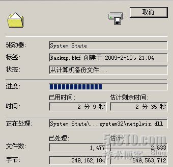  Active directory 的备份和还原_休闲_08