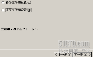  Active directory 的备份和还原_职场_10