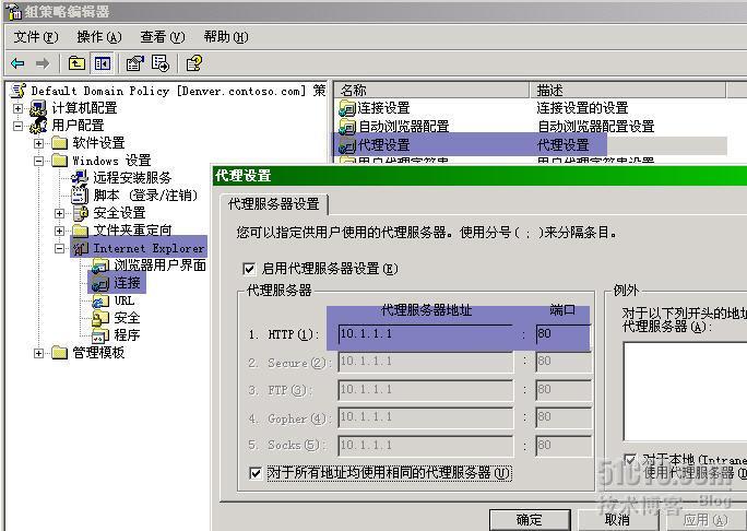 ISA2006实战系列之一：实战ISA三种客户端部署方案（上） _休闲_07