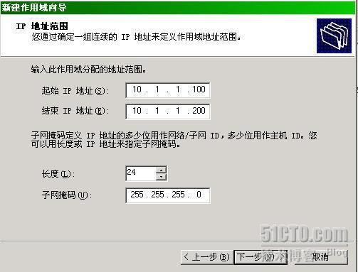 ISA2006实战系列之一：实战ISA三种客户端部署方案（上）_休闲_11