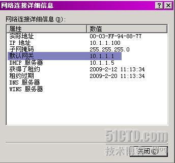 ISA2006实战系列之一：实战ISA三种客户端部署方案（上） _ISA_18