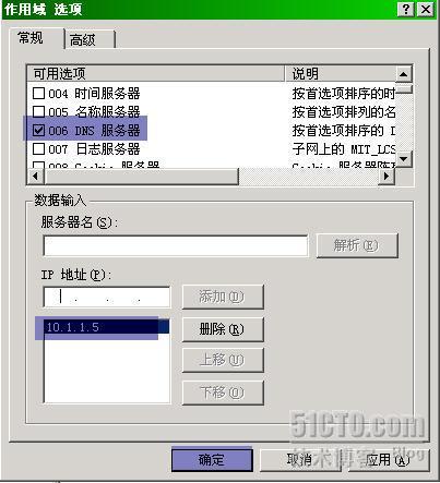 ISA2006实战系列之一：实战ISA三种客户端部署方案（下） _ISA_11