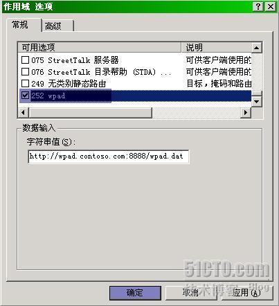 ISA2006实战系列之一：实战ISA三种客户端部署方案（下） _ISA_18