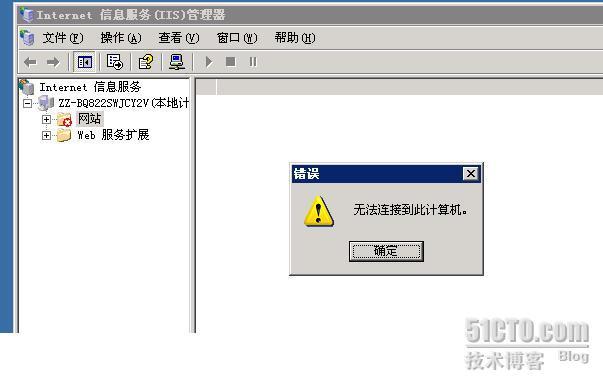 IIS无法连接到计算机_2003_02