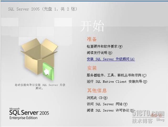 详解SCCM2007部署_休闲_14