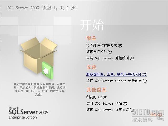 详解SCCM2007部署_职场_21