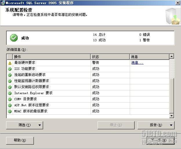 详解SCCM2007部署_休闲_24