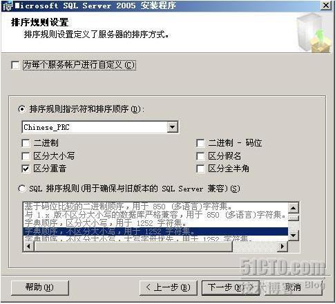 详解SCCM2007部署_职场_29