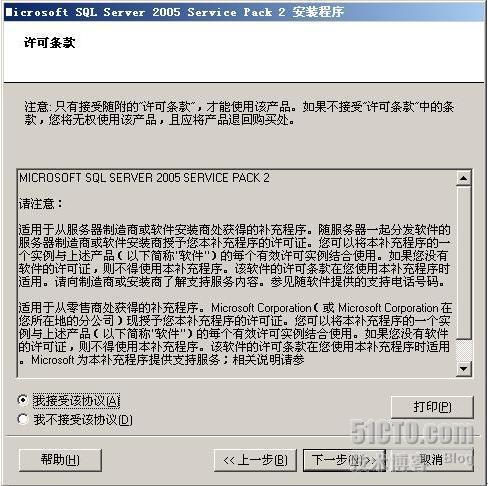 详解SCCM2007部署_职场_36