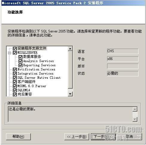 详解SCCM2007部署_职场_37