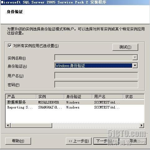 详解SCCM2007部署_职场_38