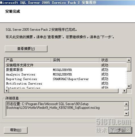 详解SCCM2007部署_休闲_42