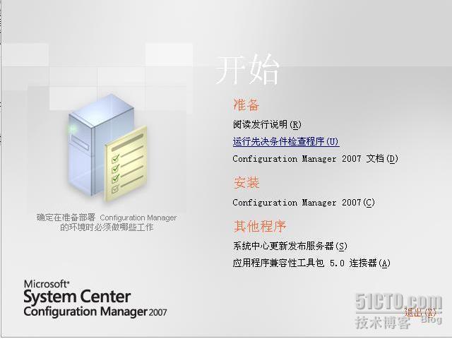 详解SCCM2007部署_职场_45