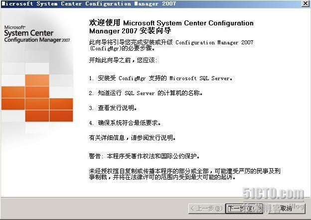 详解SCCM2007部署_休闲_49