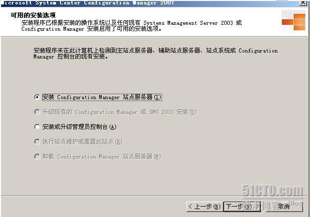 详解SCCM2007部署_SCCM_50