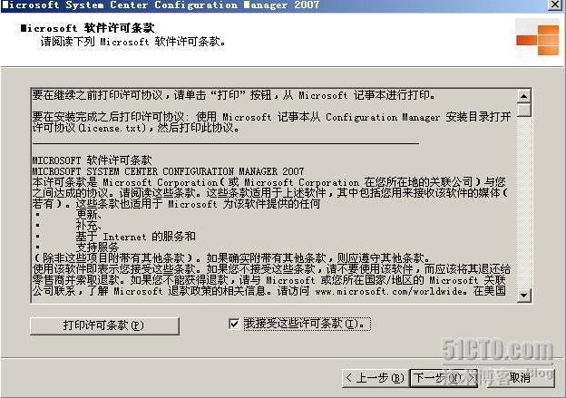 详解SCCM2007部署_SCCM_51