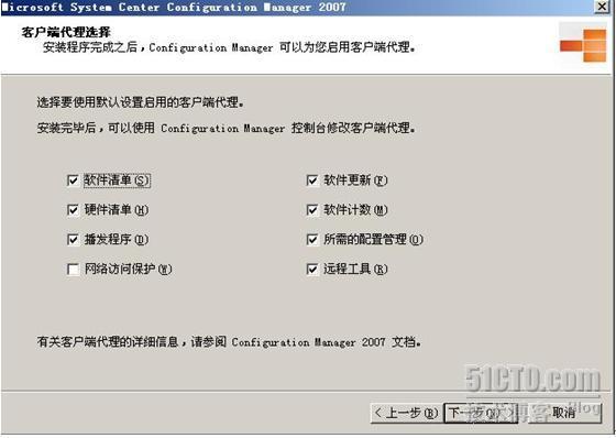 详解SCCM2007部署_职场_59