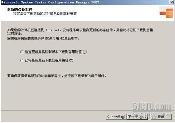 详解SCCM2007部署_SCCM_64