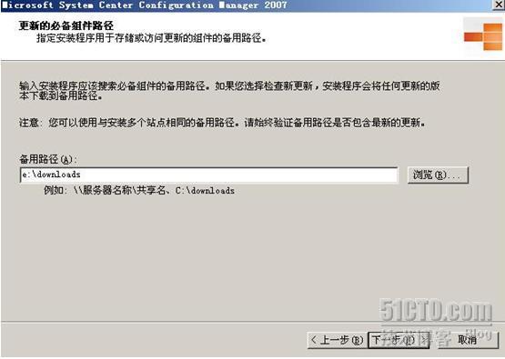 详解SCCM2007部署_职场_65