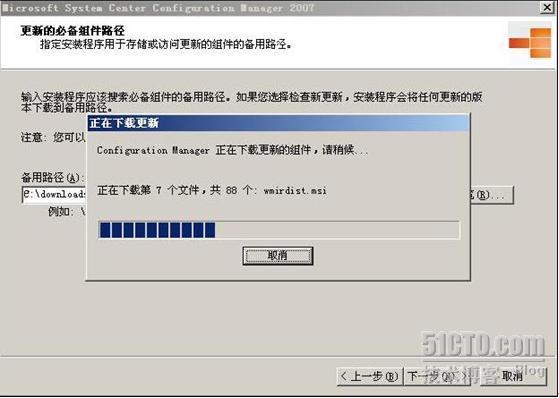 详解SCCM2007部署_SCCM_66