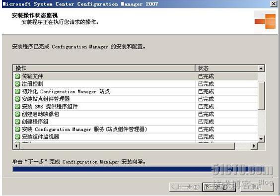 详解SCCM2007部署_休闲_71