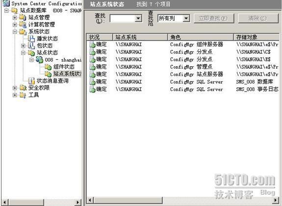 详解SCCM2007部署_休闲_73