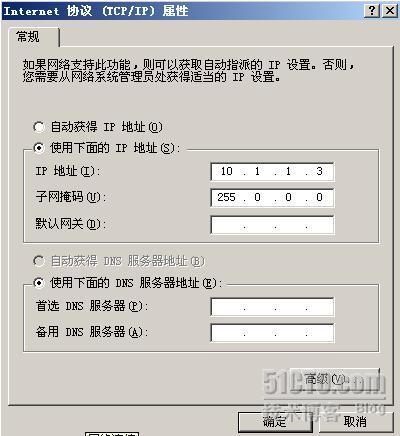 详解ISA2006防火墙三种客户端代理与配置_职场_04