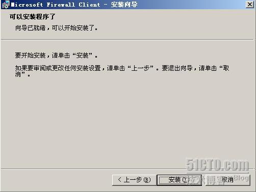 详解ISA2006防火墙三种客户端代理与配置_职场_26