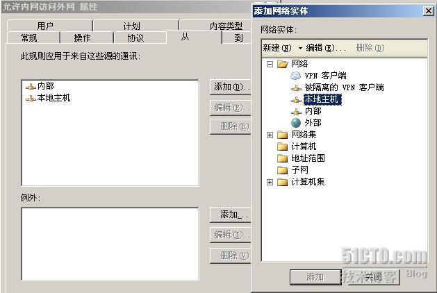 详解ISA2006防火墙三种客户端代理与配置_防火墙_14