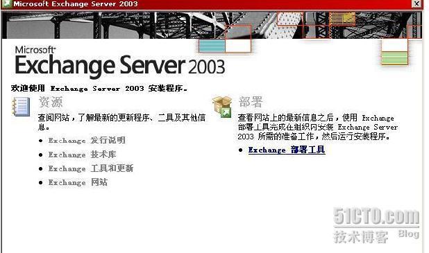 Exchange2003 环境的搭建和部署_Exchange_06