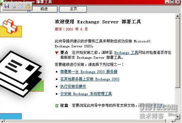 Exchange2003 环境的搭建和部署_Exchange_07