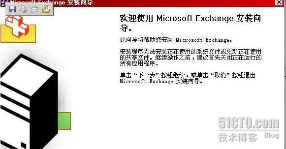 Exchange2003 环境的搭建和部署_休闲_10