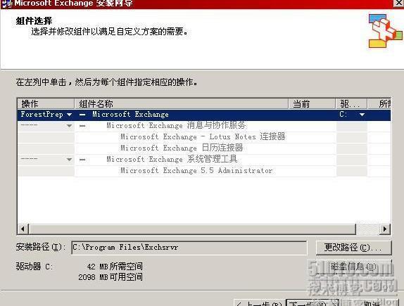 Exchange2003 环境的搭建和部署_休闲_11