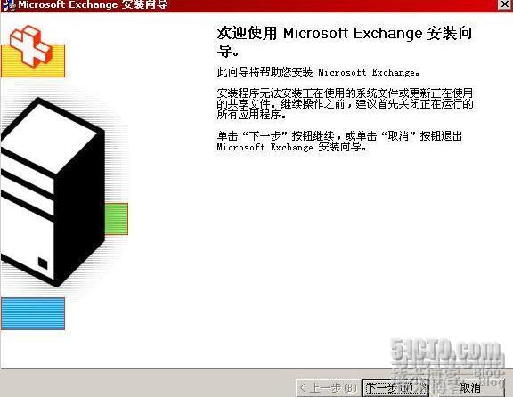 Exchange2003 环境的搭建和部署_Exchange_14