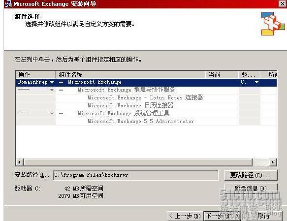 Exchange2003 环境的搭建和部署_休闲_15