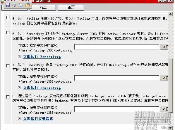 Exchange2003 环境的搭建和部署_职场_16