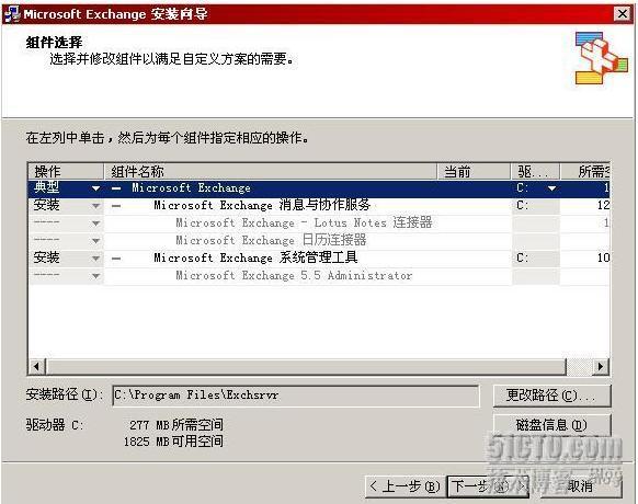 Exchange2003 环境的搭建和部署_职场_18