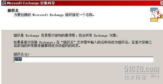 Exchange2003 环境的搭建和部署_职场_20