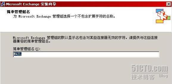 Exchange2003 环境的搭建和部署_Exchange_21