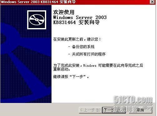 Exchange2003 环境的搭建和部署_休闲_24