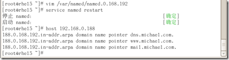 [RHEL5企业级Linux服务攻略]--第4季 DNS服务全攻略_RHEL5服务攻略_15