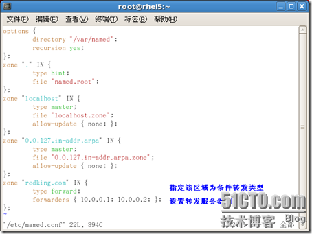 [RHEL5企业级Linux服务攻略]--第4季 DNS服务全攻略_Linux_76