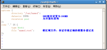 [RHEL5企业级Linux服务攻略]--第4季 DNS服务全攻略_休闲_77