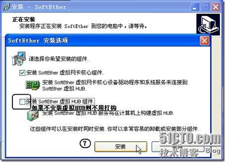 另类×××(一)：Softether实现虚拟家庭局域网（下）_Softether_02