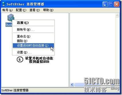 另类×××(一)：Softether实现虚拟家庭局域网（下）_VPN_10