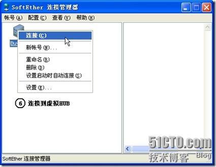 另类×××(一)：Softether实现虚拟家庭局域网（下）_休闲_11