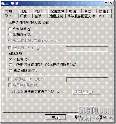 组建使用“智能卡”进行身份验证的×××服务器_Server_20