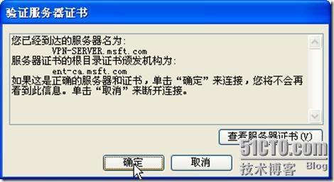 组建使用“智能卡”进行身份验证的×××服务器_Server_27