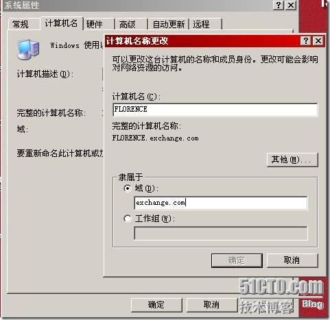 Exchange2003+SP2的部署和安装系统管理工具_职场_02